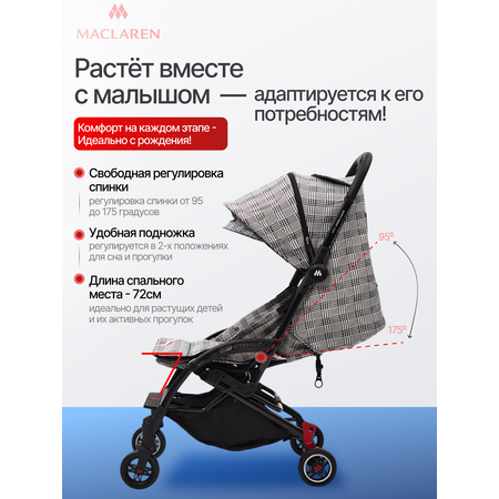 Коляска прогулочная Maclaren Troia Glen Plaid