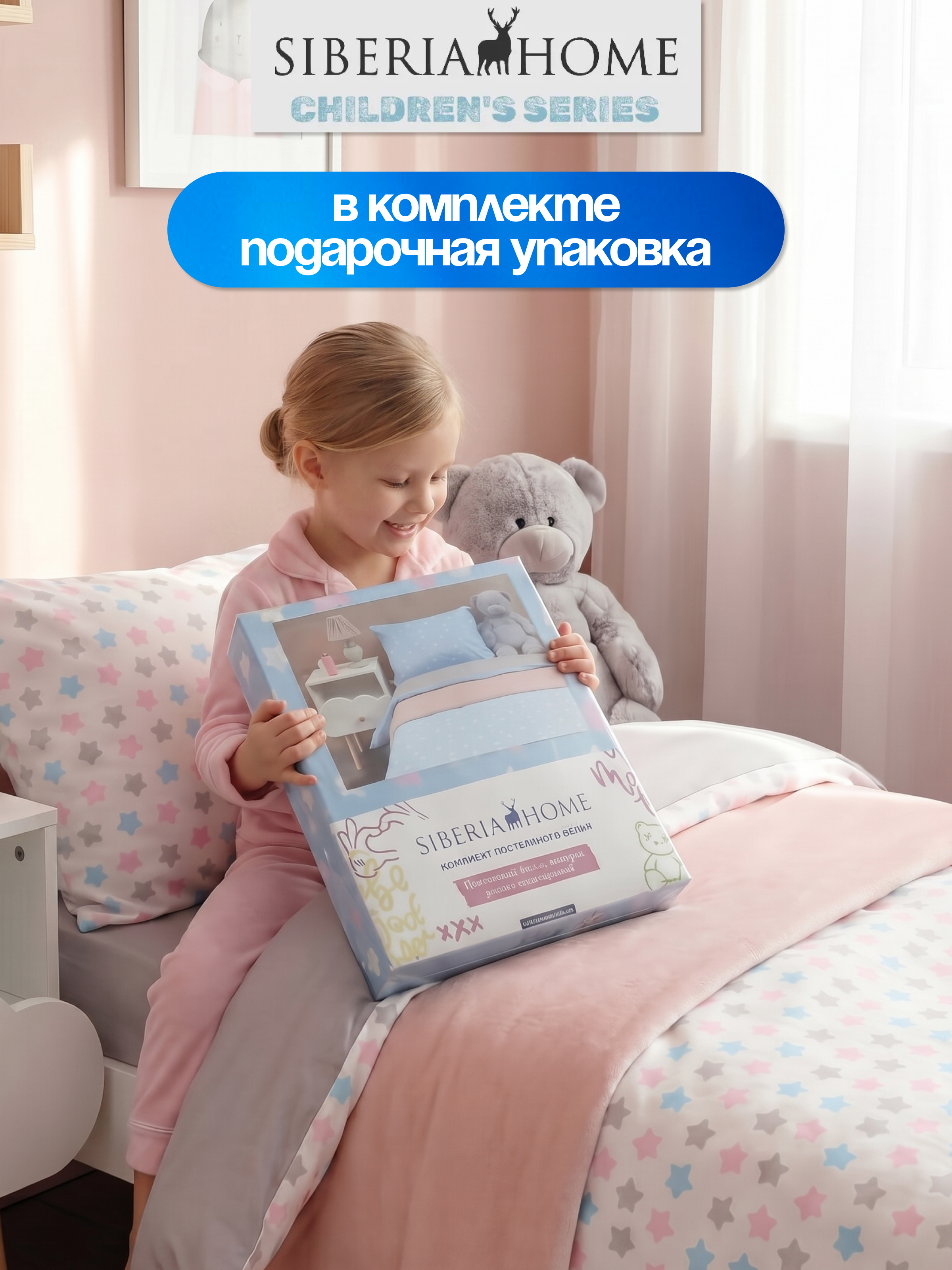 Комплект постельного белья Sofi de Marko Звездочки полутораспальный 3 предм. - фото 15