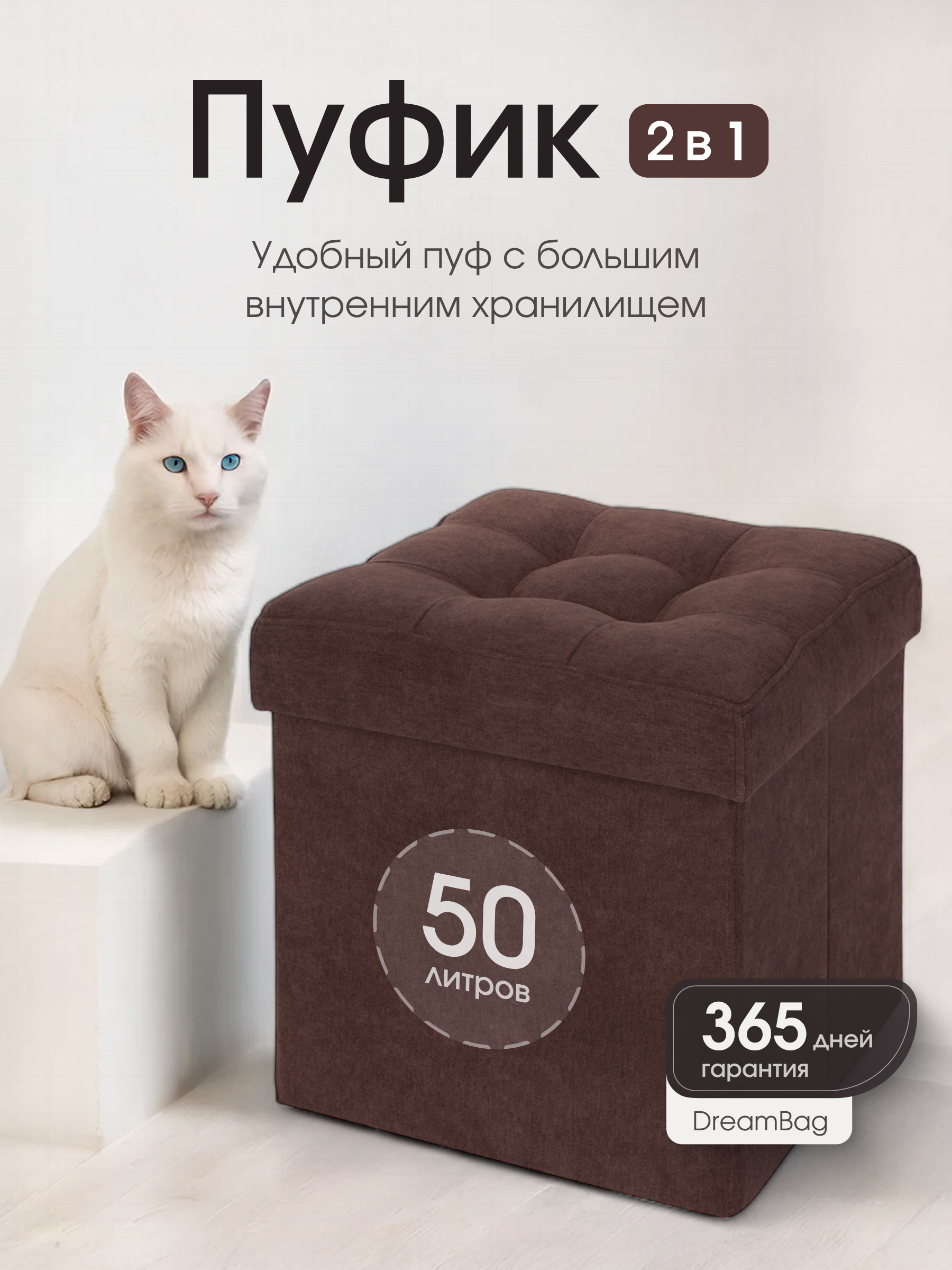 Пуфик DreamBag - фото 1