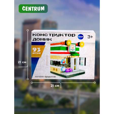 Конструктор CENTRUM Магазин блочный