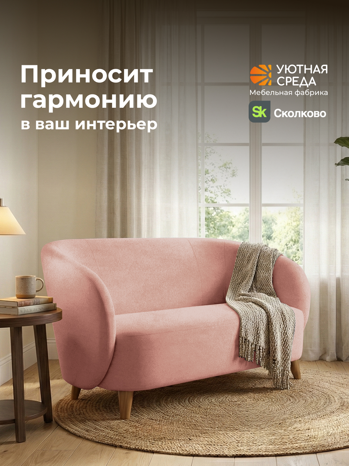 Диван Уютная среда розовый велюр розовый - фото 19