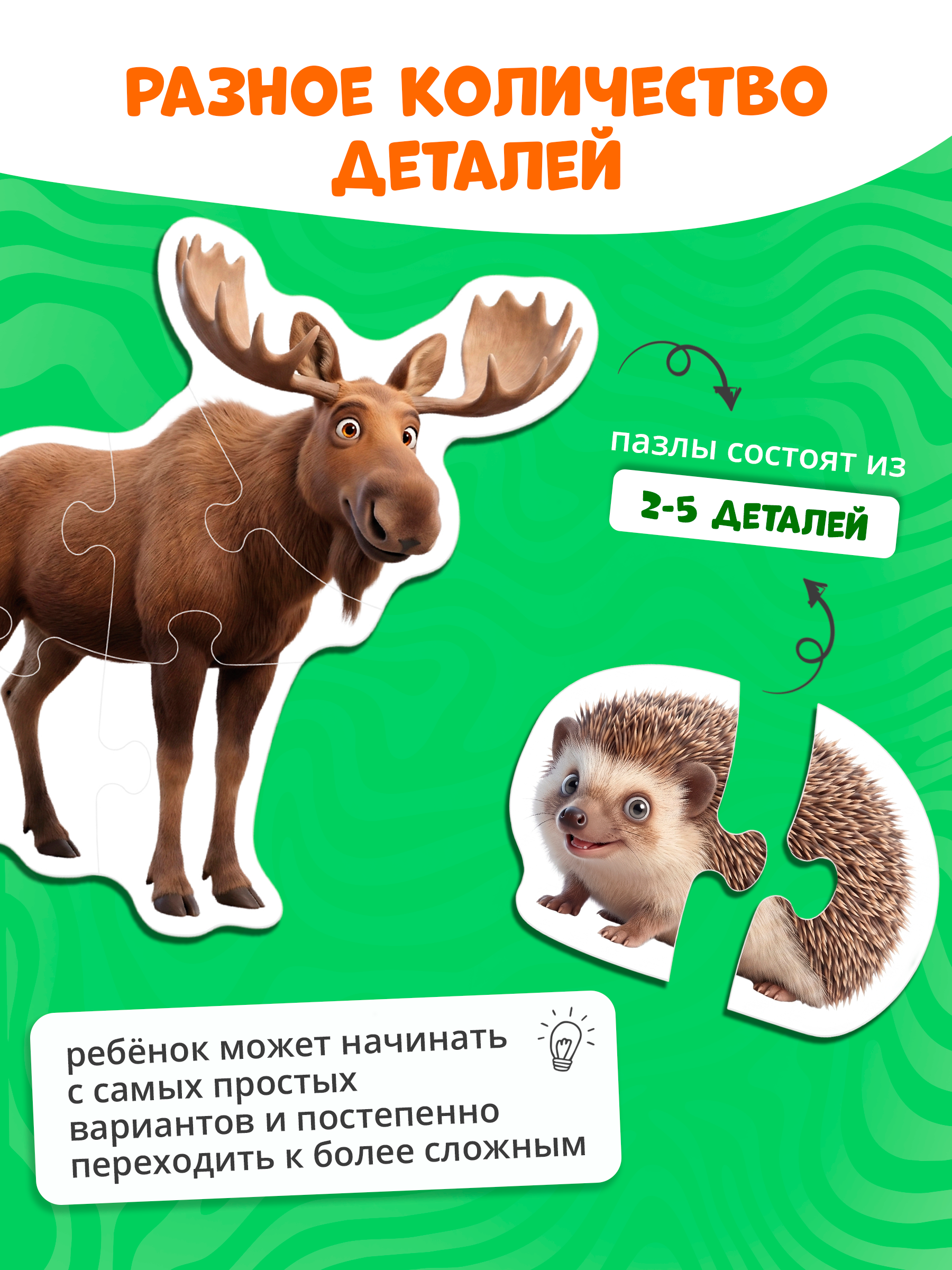 Пазл Tigitak Лесные животные - фото 4