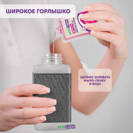 Мыло жидкое EcoCaps