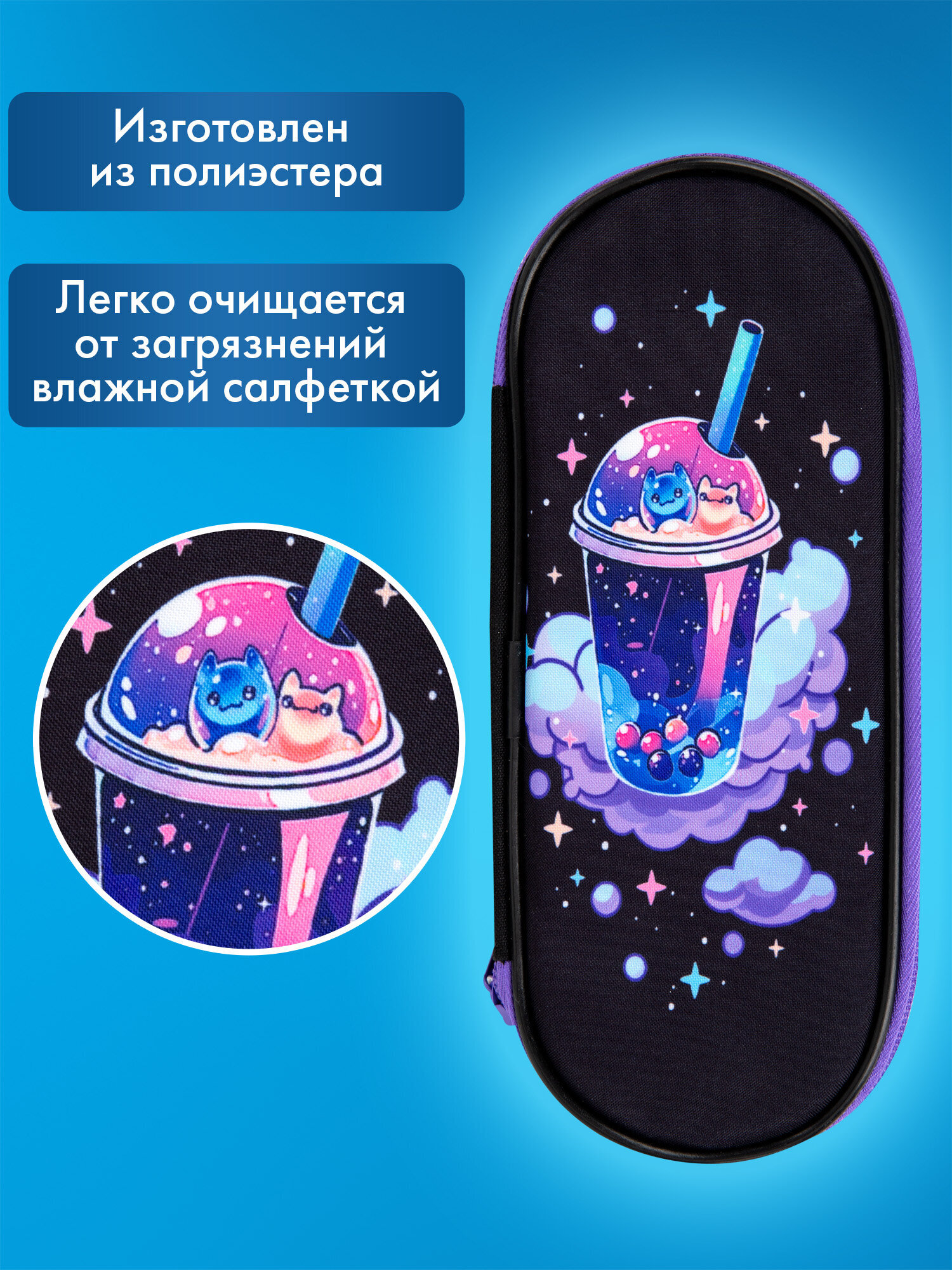 Пенал футляр Brauberg космический коктейль - фото 3