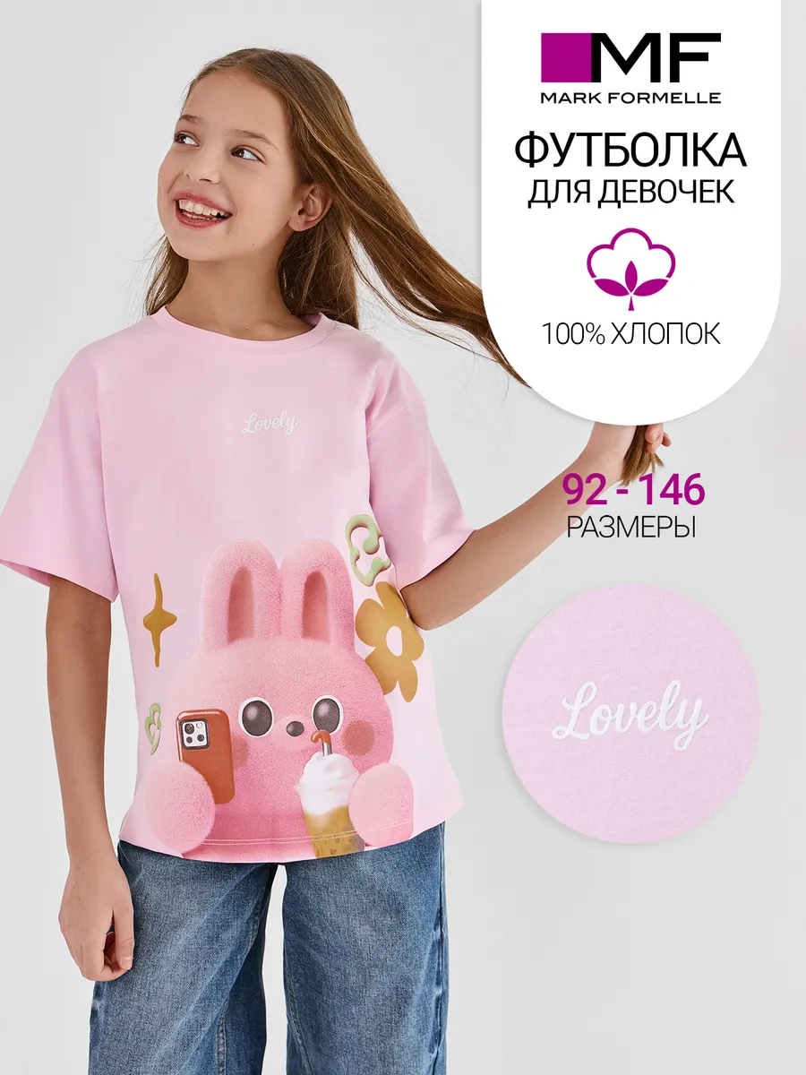 Футболка Mark Formelle (Марк Формэль) 117915/розовое сияние +печать - фото 2