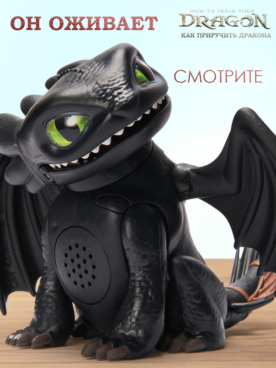 Игровой набор Dragons How to Train Your Dragon Рычащий Беззубик Ночная фурия - фото 2