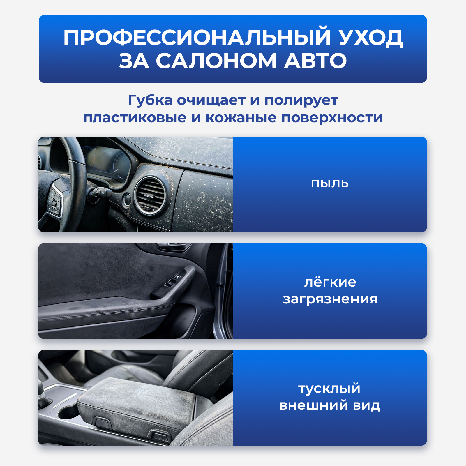 Губка Generalim для полировки салона и пластика автомобиля - фото 2