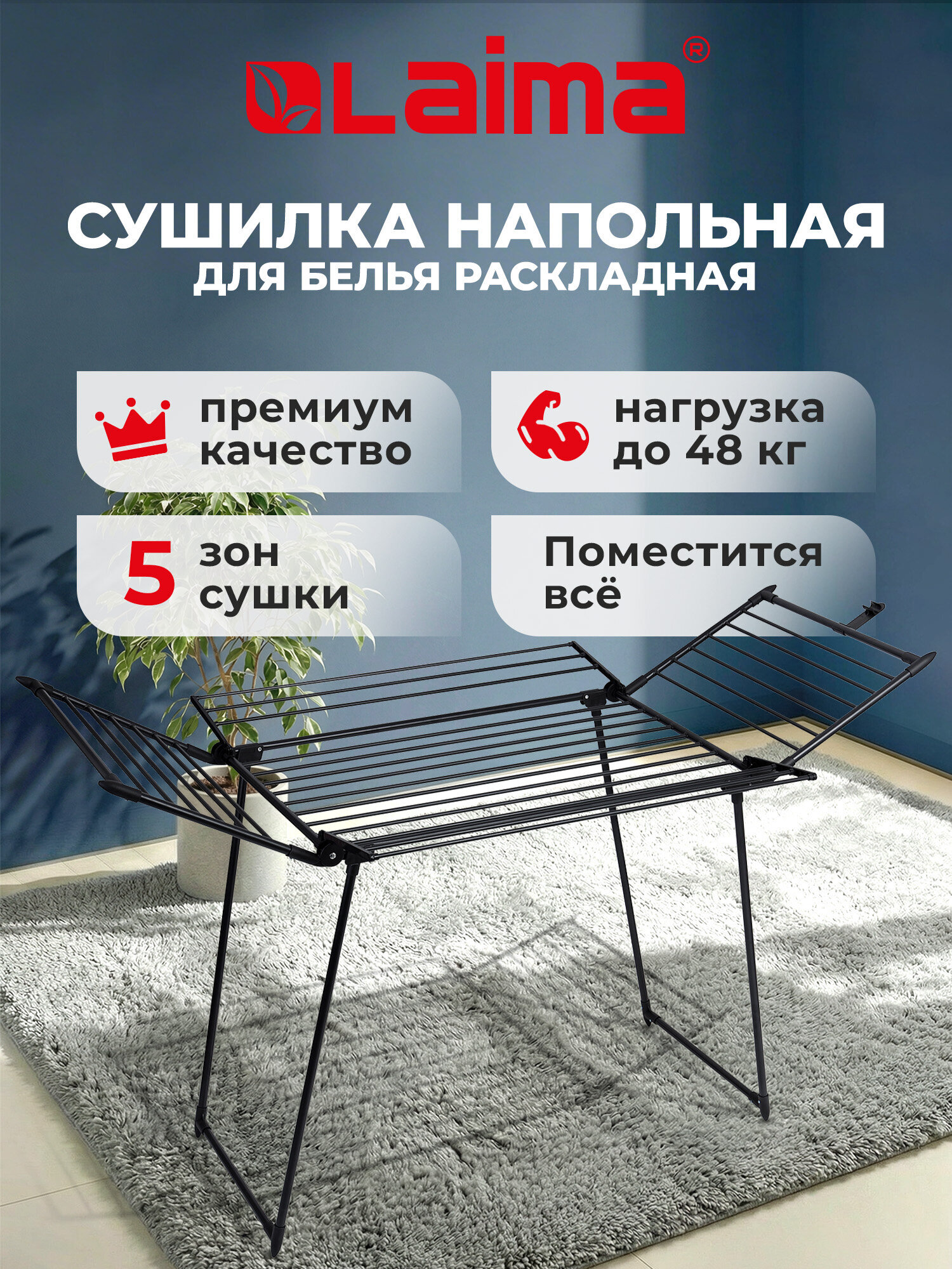 Сушилка для белья Лайма Полезная длина сушки 25 метров - фото 2