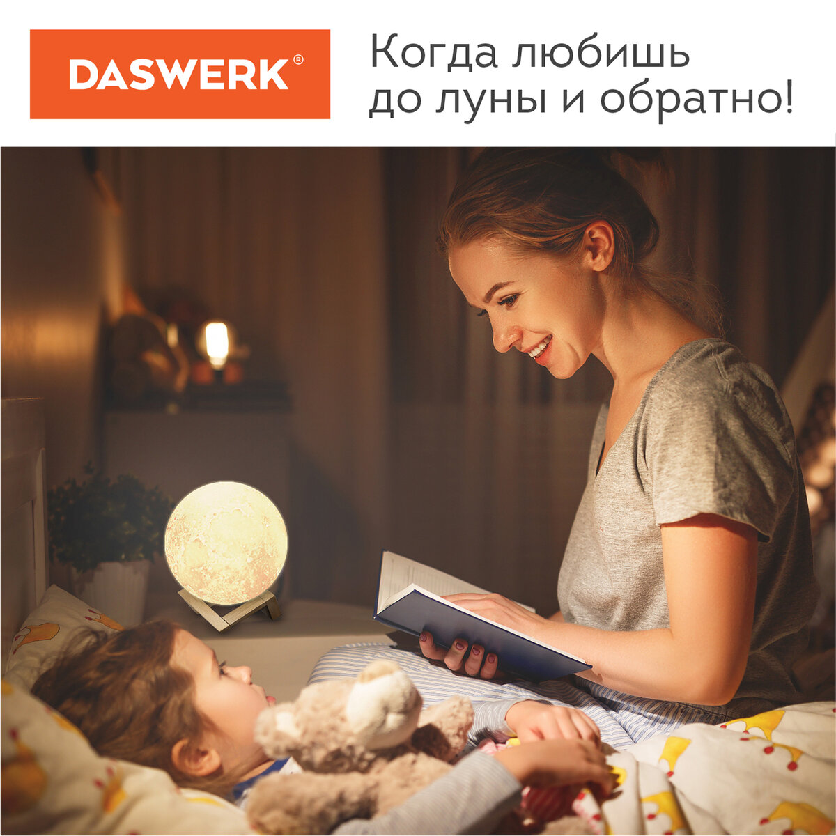 Игрушка ночник DASWERK - фото 12