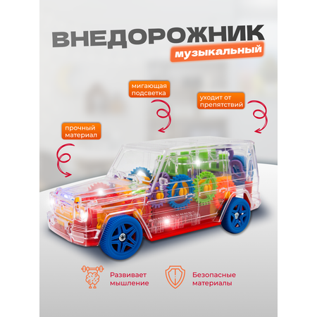 Внедорожник Sitstep