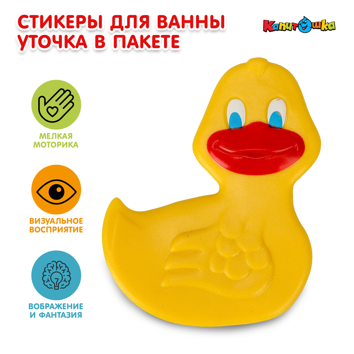 Изображение товара Игрушка Играем вместе Уточка