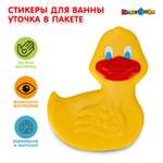 Игрушка Играем вместе Уточка