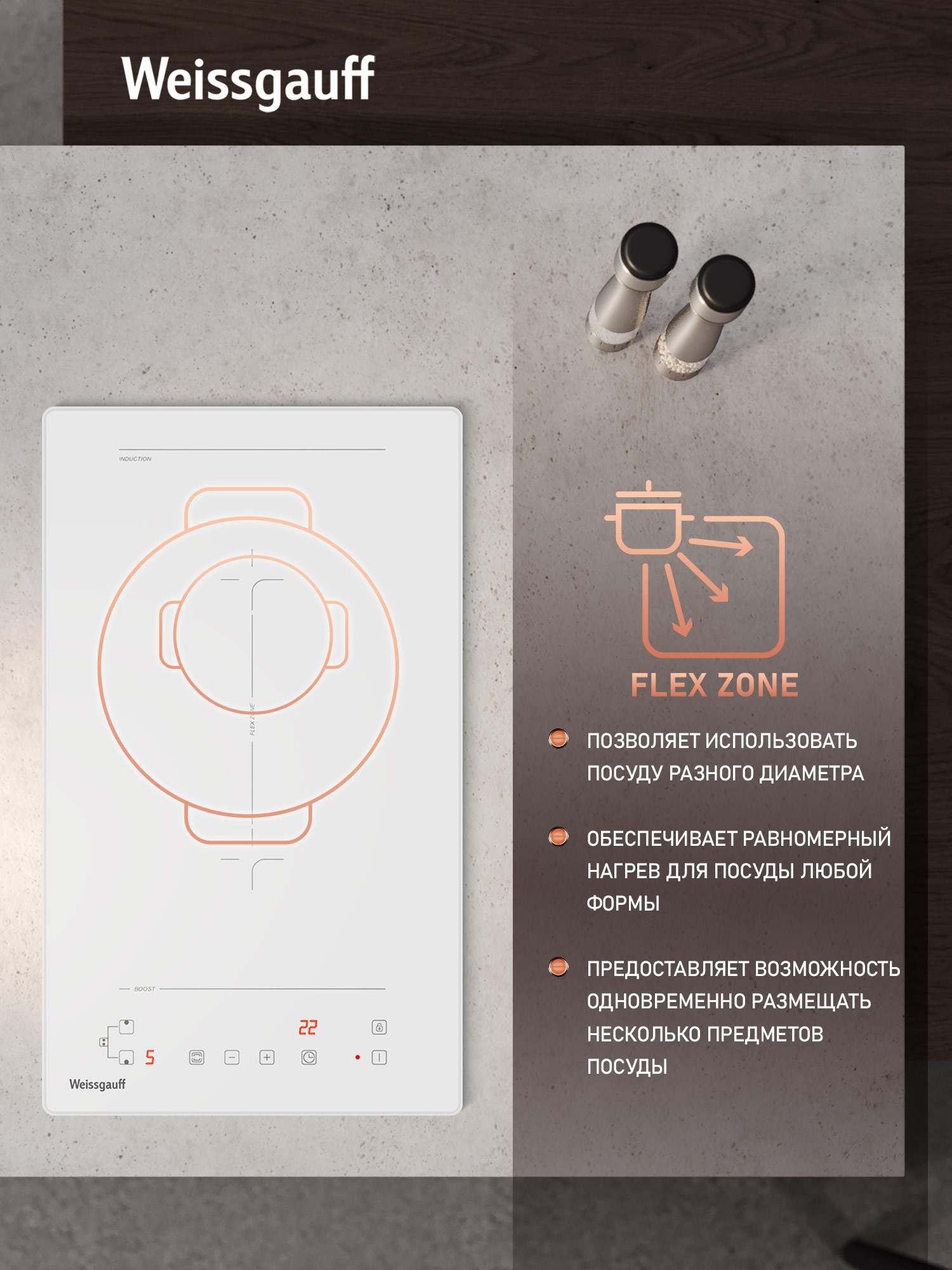 Варочная панель WEISSGAUFF 019c4bc4b4057465b6cf5eef3750cfbf - фото 2