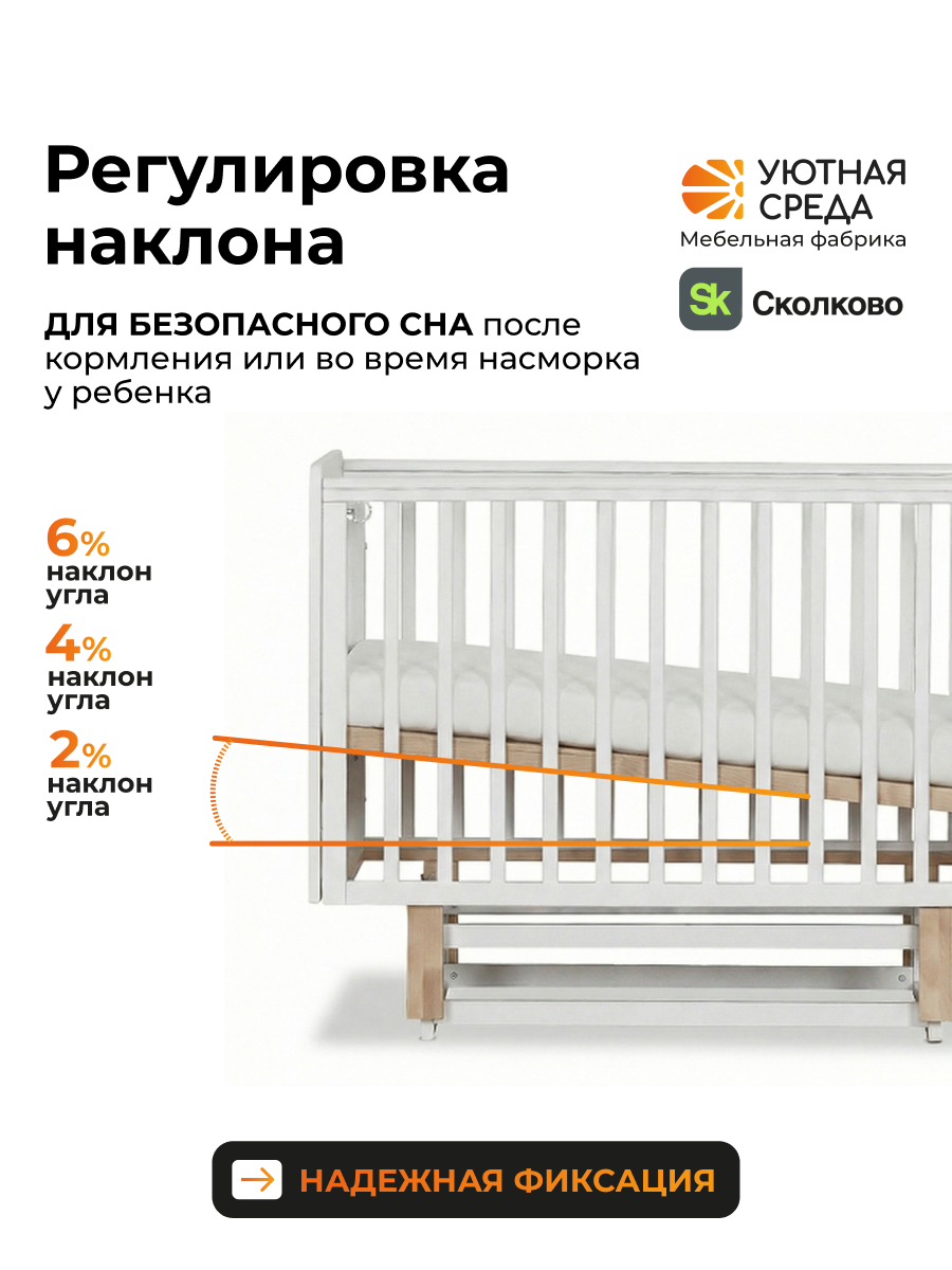 Детская кроватка Уютная среда Кроватка КР120, поперечный маятник (белый) - фото 9
