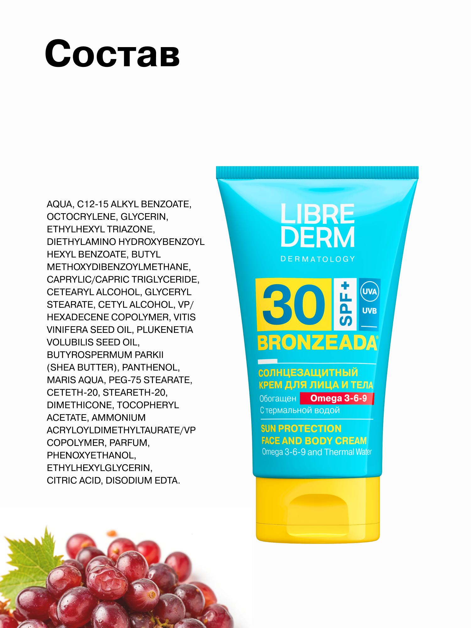 Солнцезащитный крем Librederm Bronzeada SPF30 с Омега 3-6-9 и термальной водой 150 мл - фото 9