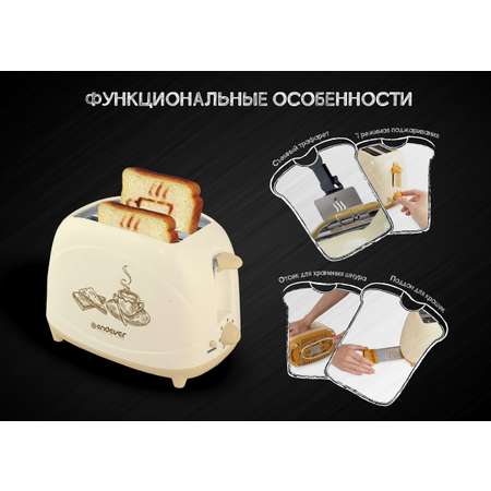 Электрический тостер ENDEVER SkyLine ST-108