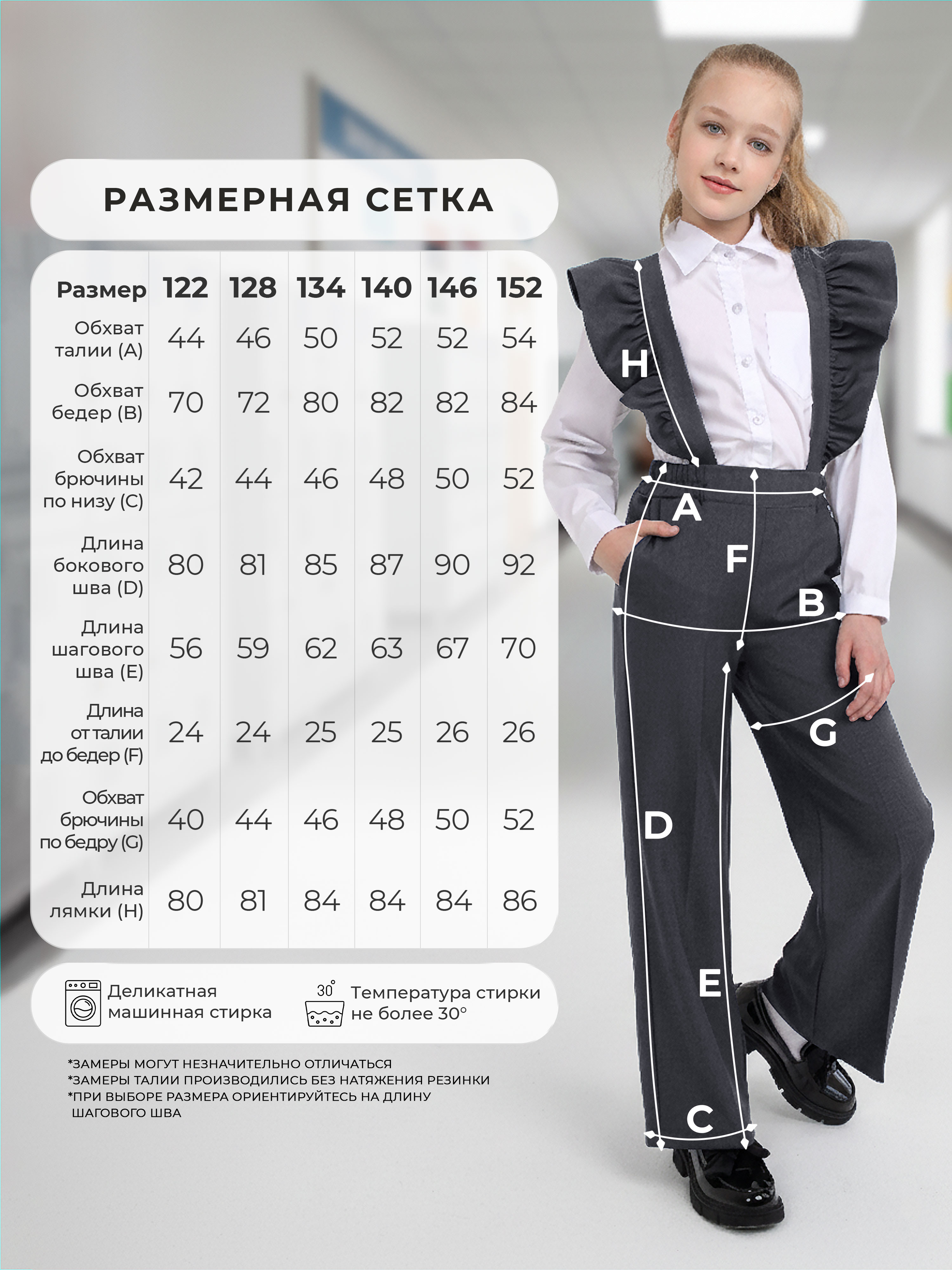 Брюки СИНЯЯ МОДА W580A-G39 - фото 7