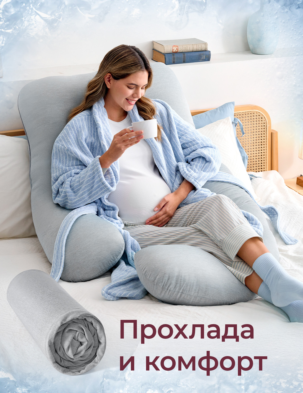 Подушка для беременных Momcozy U-образной формы 70.1 x 144.7 см 1 шт. - фото 1