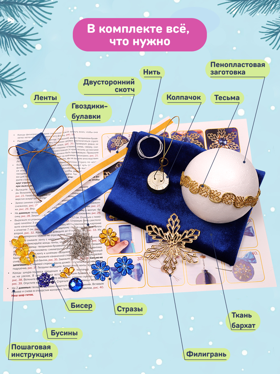 Набор для творчества Волшебная мастерская Снежинка - фото 3