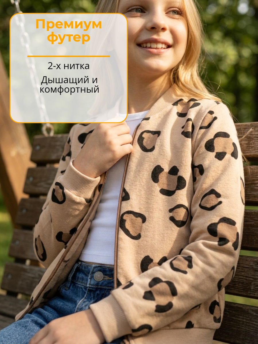 Бомбер YOULALA 152032103 - фото 4