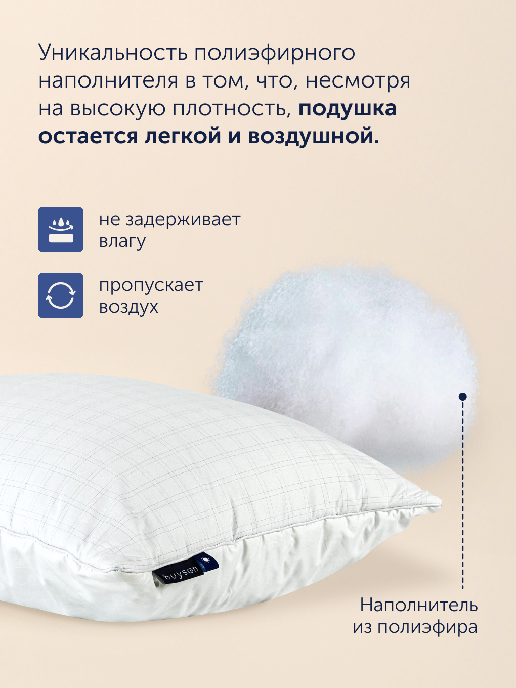 Подушка buyson БайОптима с карбоновыми нитями 50 x 70 см - фото 8