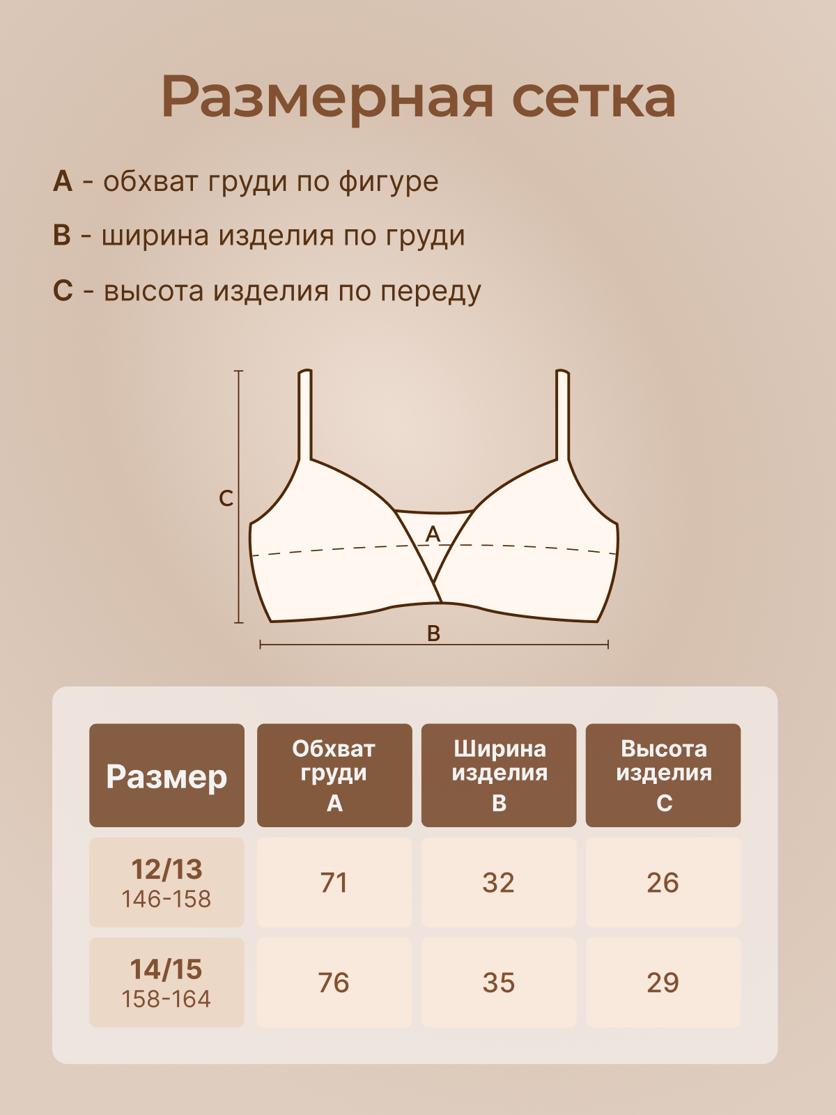 Топ-бюстье BELLA VEZA M-BVT-9005-SY - фото 3