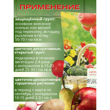 Удобрение осеннее Сельхозтрест Нитроаммофоска 3 кг
