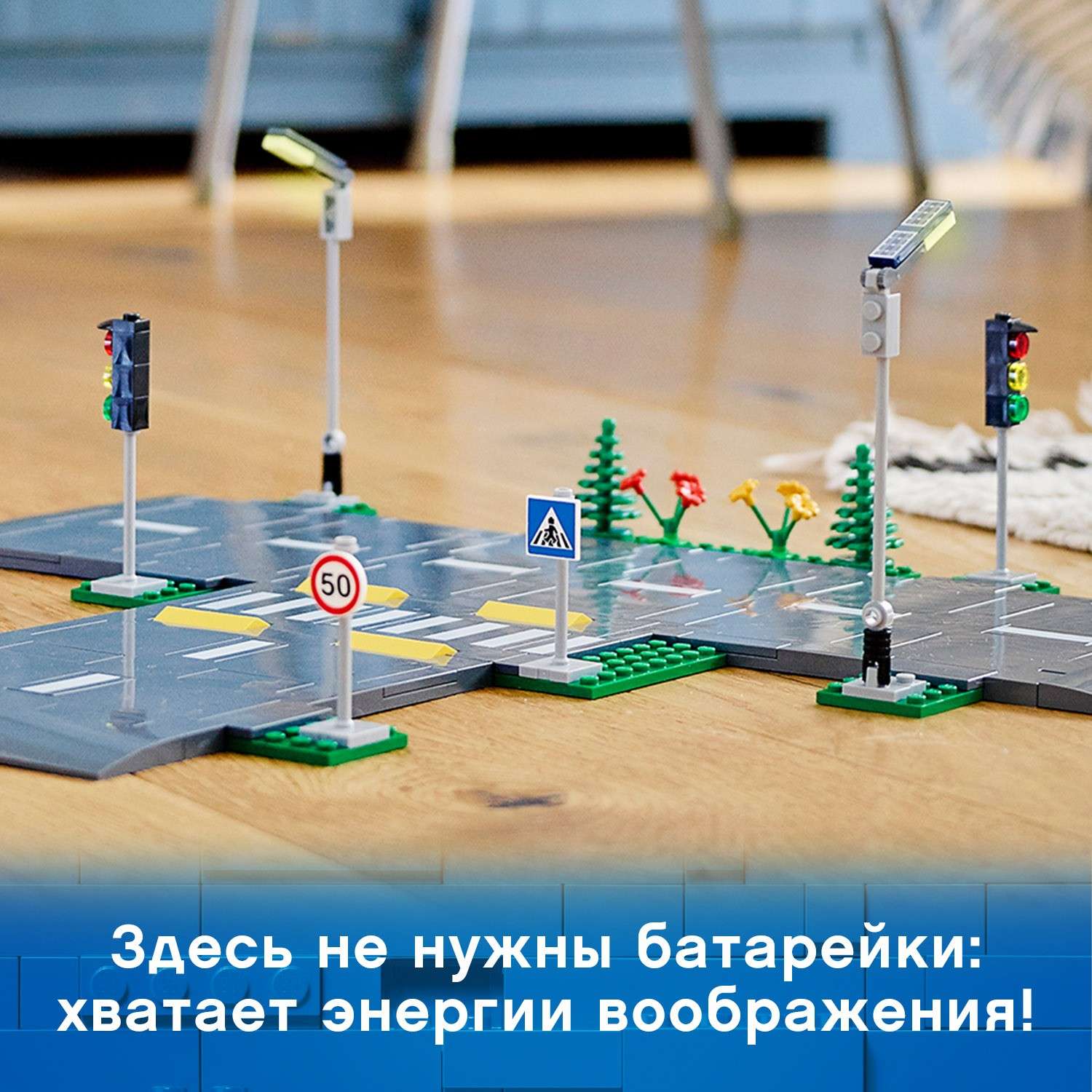 Конструктор LEGO City Town Дорожные пластины - фото 8