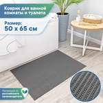 Коврик для ванной комнаты и туалета VILINA 50х65 см из вспененного ПВХ