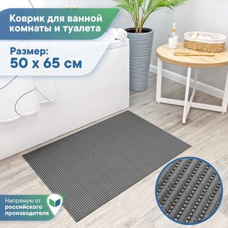 Коврик для ванной комнаты и туалета VILINA 50х65 см из вспененного ПВХ