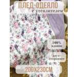 Одеяло Qalla с утеплителем муслин 200 x 230 см