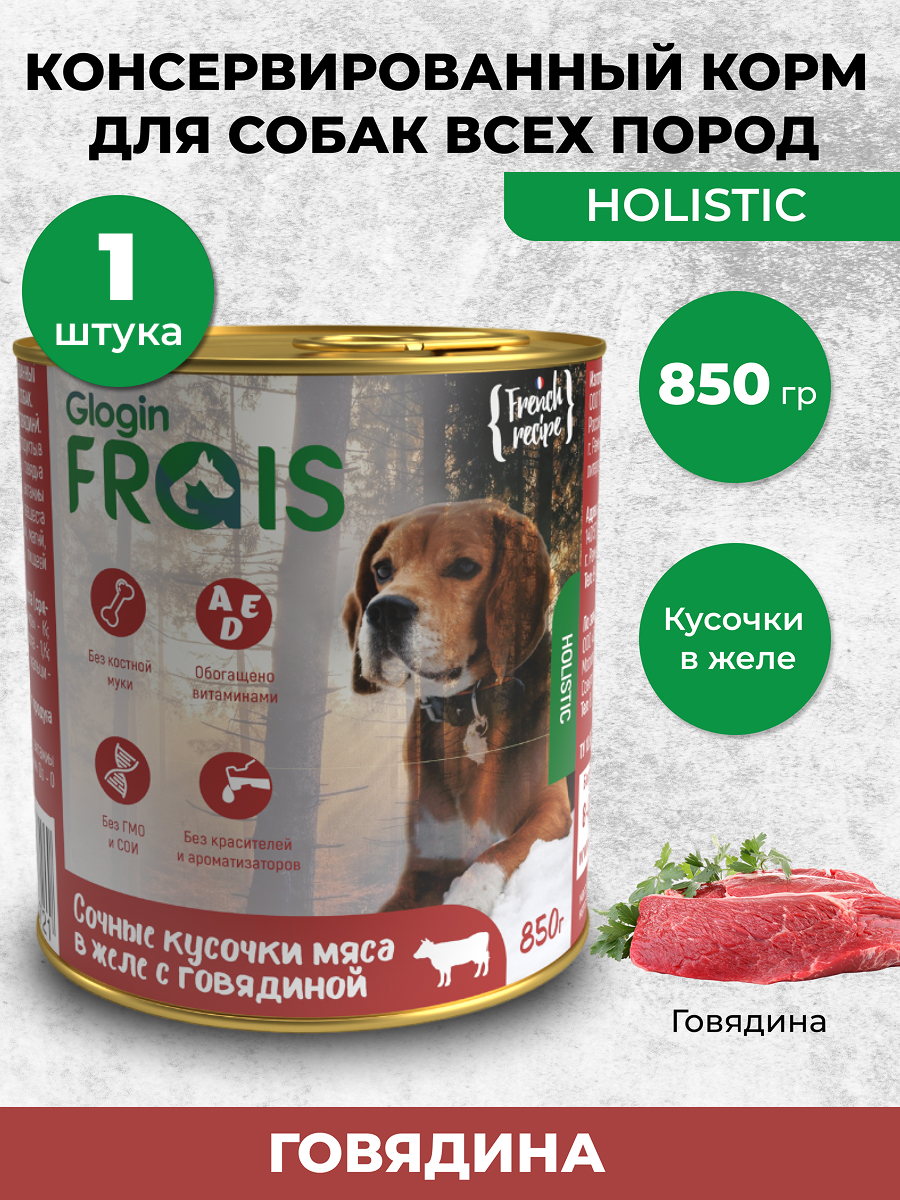 Консервированный влажный корм Frais Holistic Dog для собак 850г - фото 1