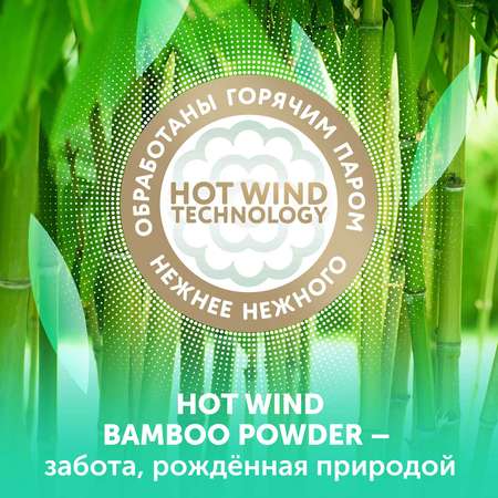 Подгузники LOVULAR Hot Wind для новорожденных NB (до 4 кг) 32 шт.