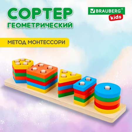 Игрушка Brauberg сортер Пирамидка Монтессори