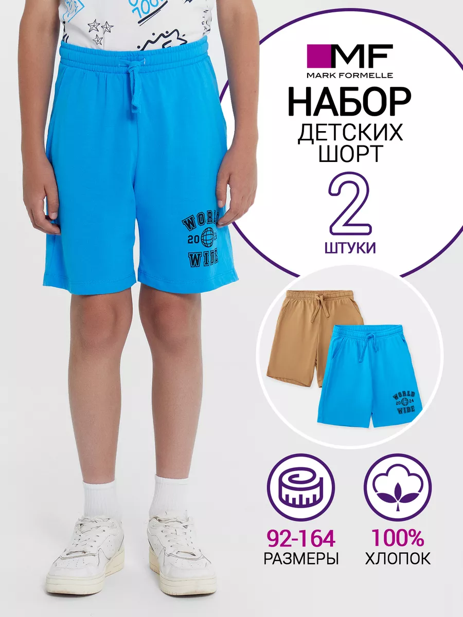 Шорты 2 шт Mark Formelle (Марк Формэль) 133330-2/лазурный голубой +песочный +печать - фото 2