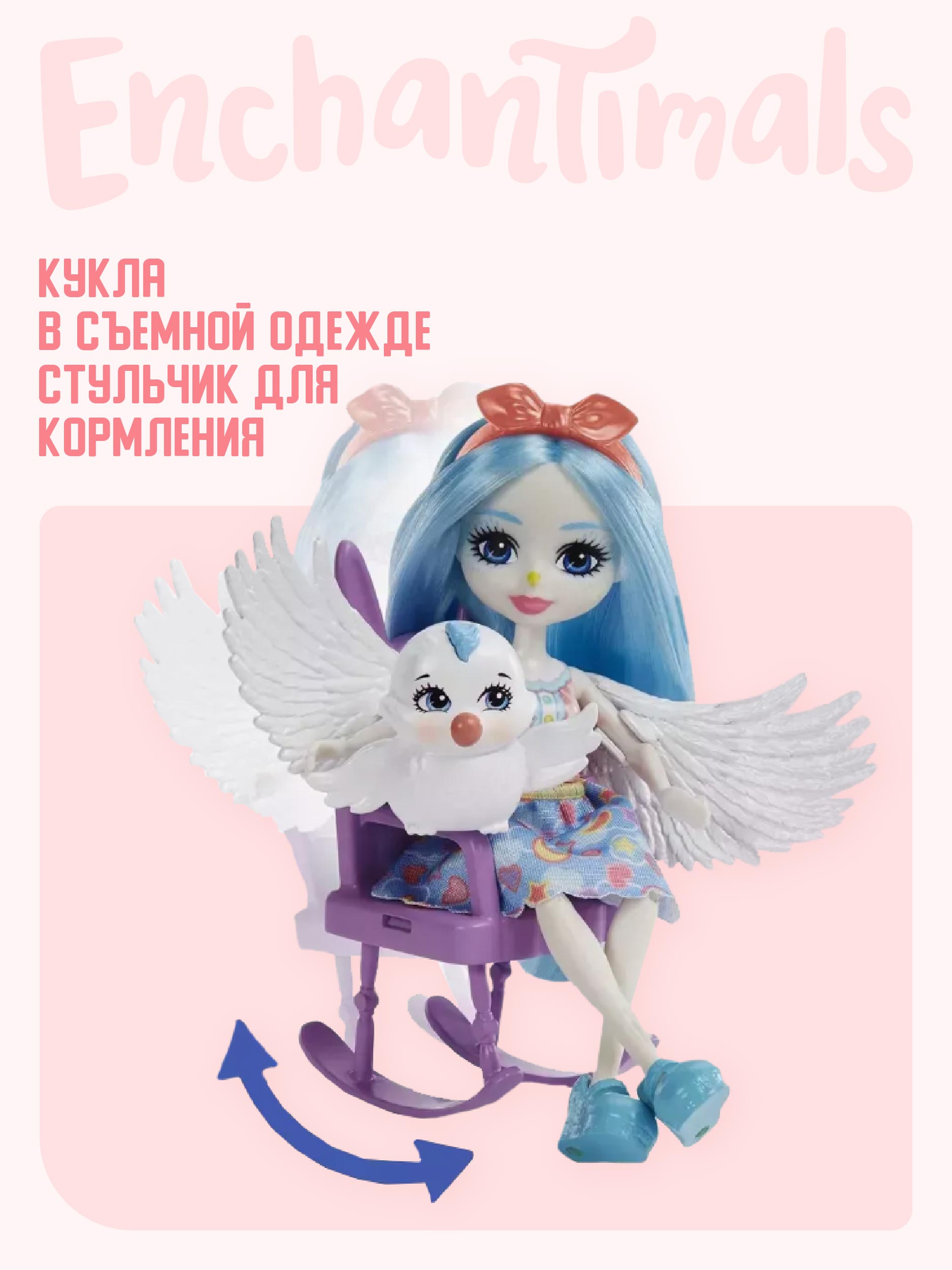Кукла мини Mattel Enchantimals HLH23 - фото 4
