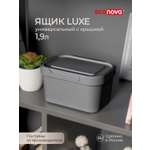 Коробка Econova с крышкой LUXE 1.9л Серый