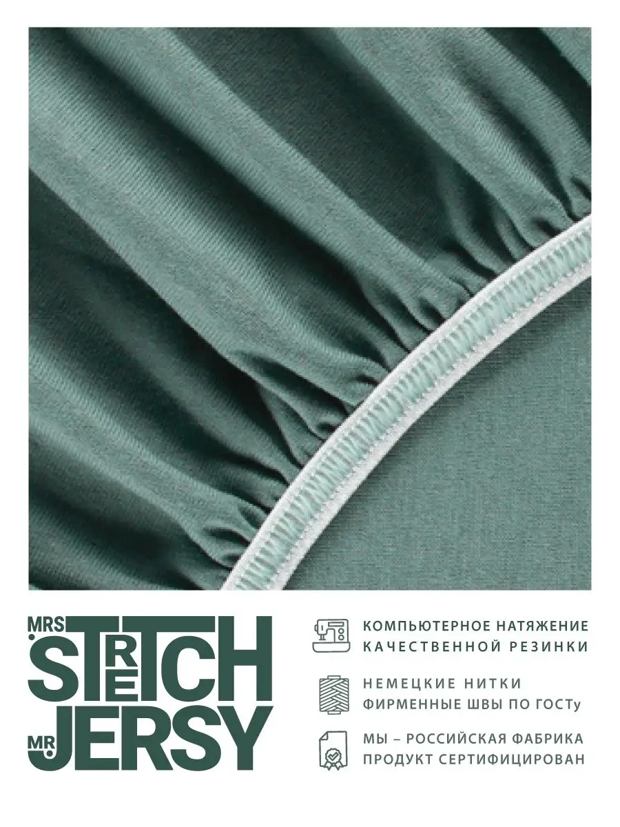 Простыня Mrs.Stretch Mr.Jersy Хаки 180 x 200 см на резинке - фото 4