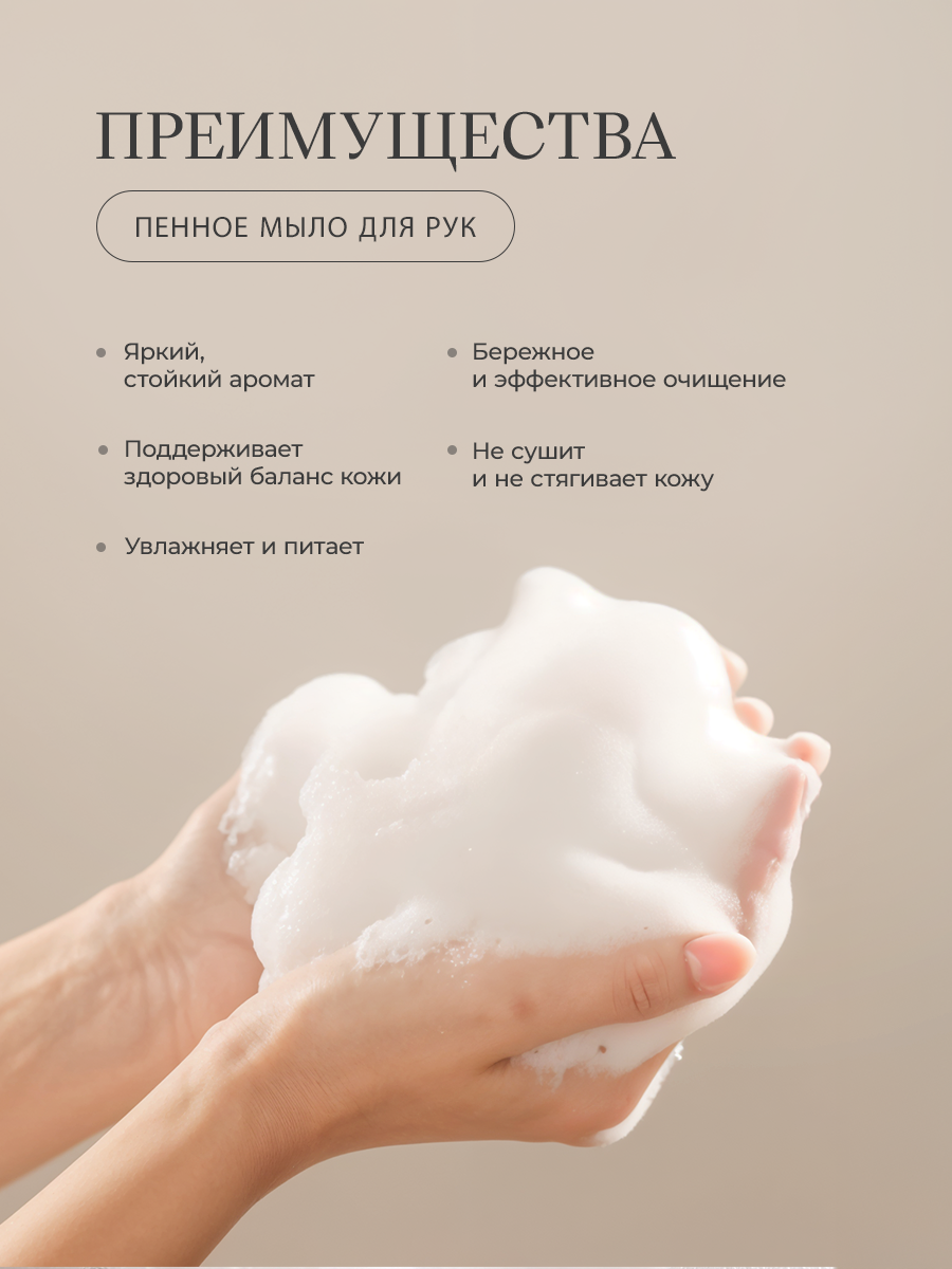 Мыло жидкое Овсянников Тайный советник 1 шт. 204 г 150 мл - фото 3