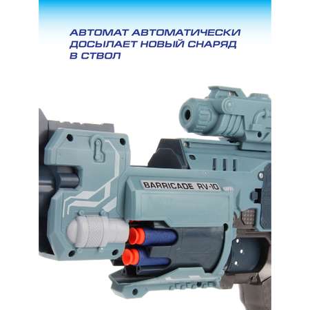 Бластер Veld Co
