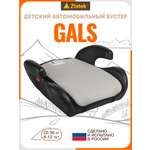 Автокресло ZLATEK Gals 3 (22-36 кг) серый