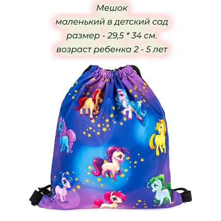 Мешок для обуви Darika