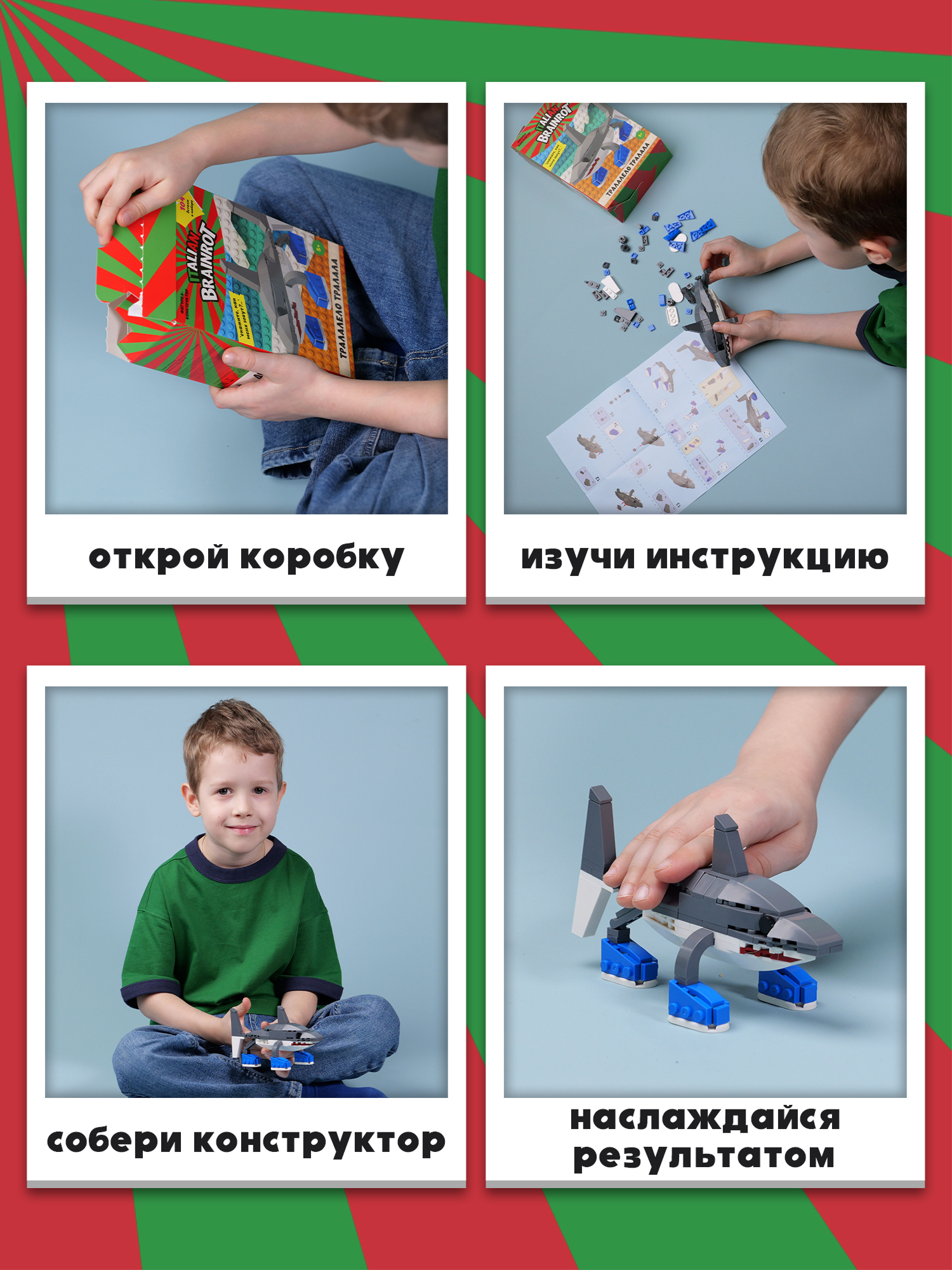 Конструктор Italian Brainrot Тралала 104 дет. - фото 2