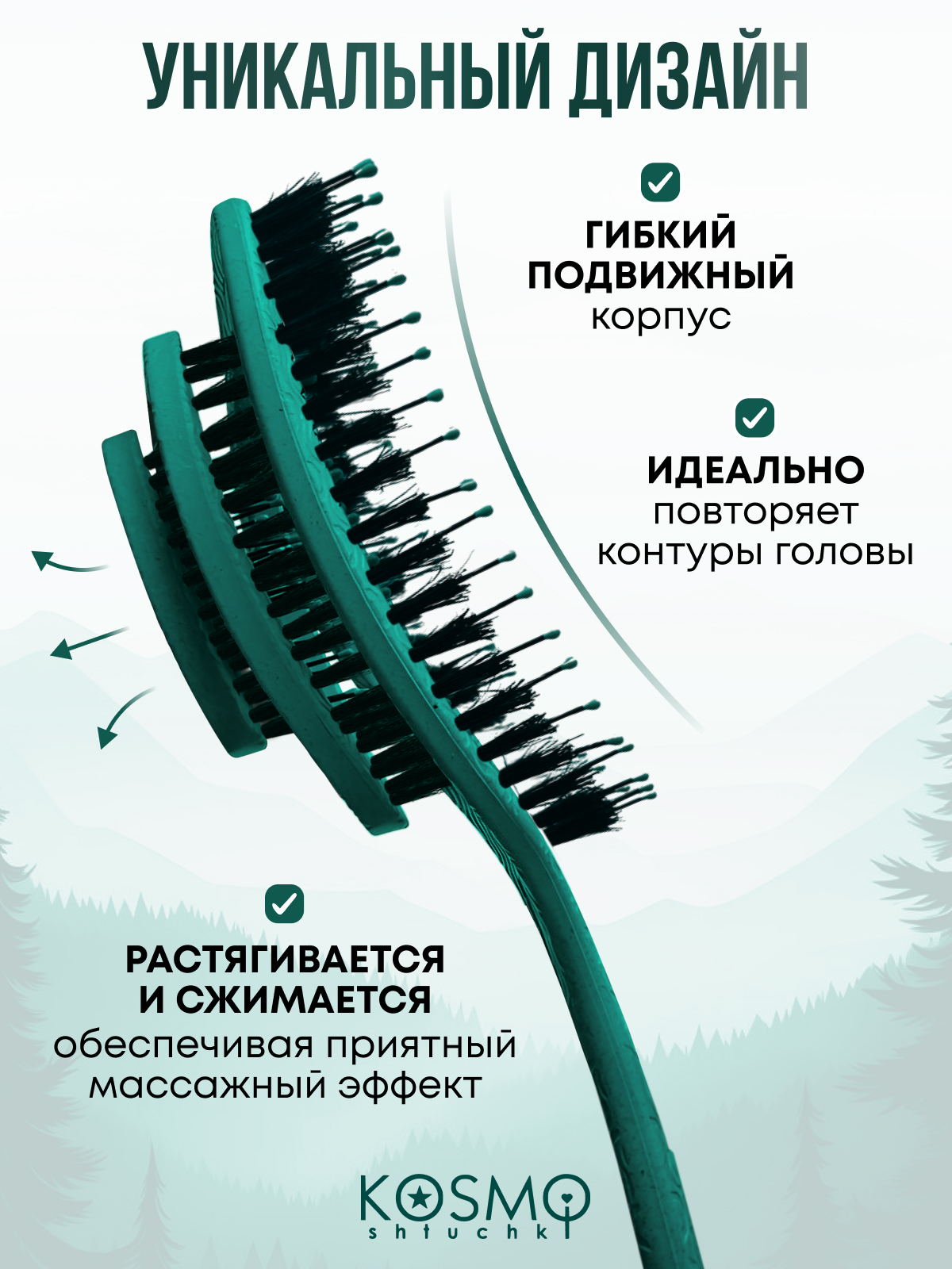 Массажная расческа KosmoShtuchki - фото 4