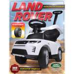 Каталка BabyCare Land Rover резиновые колеса белый