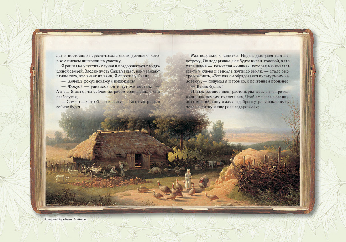 Книга Белый город Солнце для кузнечиков. Олеськины рассказы - фото 8