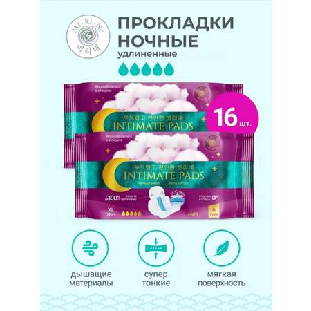 Прокладки гигиенические женские Mi-Ri-Ne Быстро впитывающие прокладки