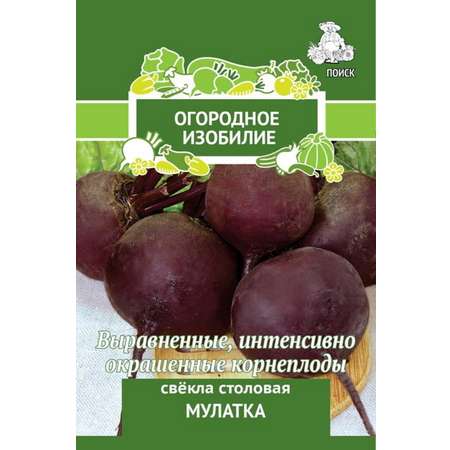 Свёкла столовая Мулатка (А) (Огородное изобилие) 3г