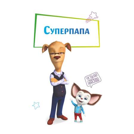 Книга Барбоскины Лучшие истории