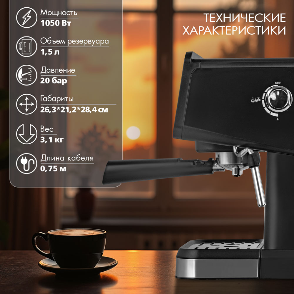 Кофеварка ENDEVER COSTA-1092 - фото 2